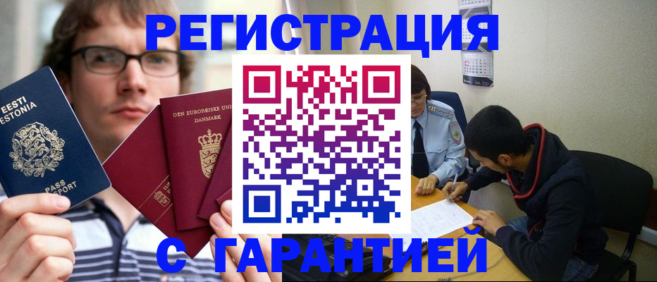 прописка 2025 в Чувашии