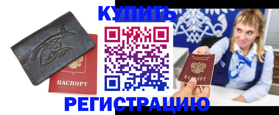 прописка от собственника в Чувашии