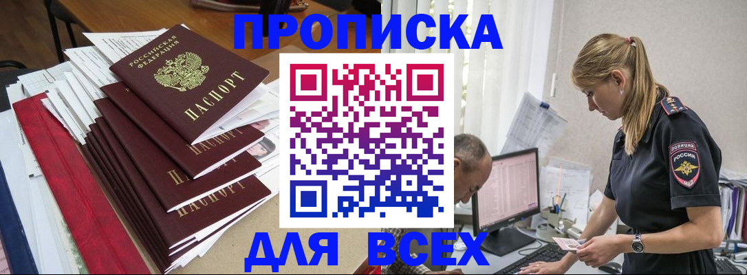 прописка поиск в Чувашии